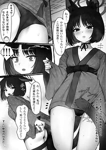 Page 7: 006.jpg | シュレディンガーの黒猫と3 猫と乙女と湯けむり事変 | View Page!