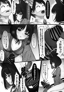 Page 12: 011.jpg | シュレディンガーの黒猫と3 猫と乙女と湯けむり事変 | View Page!