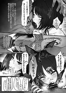 Page 15: 014.jpg | シュレディンガーの黒猫と3 猫と乙女と湯けむり事変 | View Page!