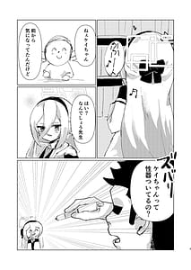 Page 3: 002.jpg | シュレディンガーのケイ | View Page!