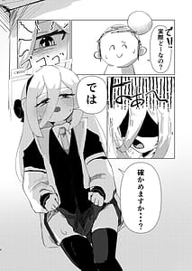 Page 4: 003.jpg | シュレディンガーのケイ | View Page!