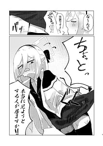 Page 5: 004.jpg | シュレディンガーのケイ | View Page!