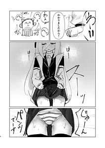 Page 6: 005.jpg | シュレディンガーのケイ | View Page!