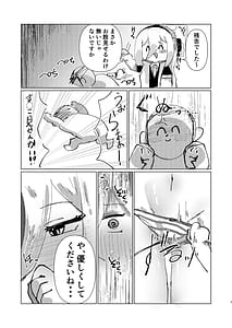 Page 7: 006.jpg | シュレディンガーのケイ | View Page!
