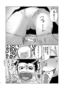 Page 8: 007.jpg | シュレディンガーのケイ | View Page!