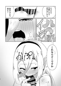 Page 10: 009.jpg | シュレディンガーのケイ | View Page!