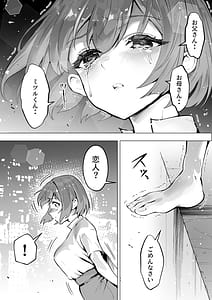 Page 4: 003.jpg | シザーズ 〜不同意性交犯罪撲滅協会・東雲神楽〜 | View Page!