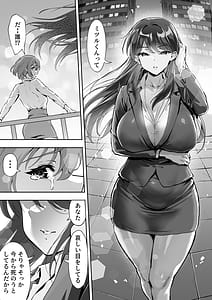Page 5: 004.jpg | シザーズ 〜不同意性交犯罪撲滅協会・東雲神楽〜 | View Page!