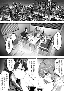 Page 7: 006.jpg | シザーズ 〜不同意性交犯罪撲滅協会・東雲神楽〜 | View Page!