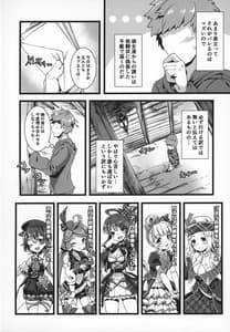 Page 3: 002.jpg | せーの あいしてるっ! | View Page!