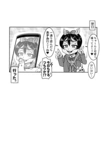 Page 16: 015.jpg | セフレ以上恋人未満～陸上部JC編～ | View Page!