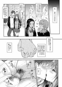 Page 5: 004.jpg | セフレのセンパイ外伝 ナナ先輩の事情 | View Page!