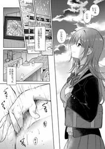 Page 9: 008.jpg | セフレのセンパイ外伝 ナナ先輩の事情 | View Page!
