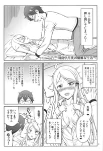 Page 2: 001.jpg | セフレさえいればいい。 | View Page!