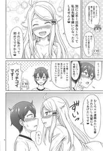 Page 3: 002.jpg | セフレさえいればいい。 | View Page!