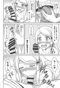 Page 5: 004.jpg | セフレさえいればいい。 | View Page!