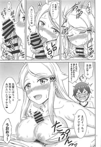 Page 6: 005.jpg | セフレさえいればいい。 | View Page!