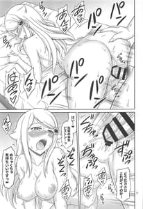 Page 16: 015.jpg | セフレさえいればいい。 | View Page!