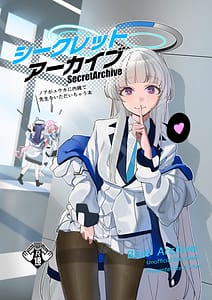 Page 1: 000.jpg | シークレットアーカイブ | View Page!