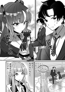 Page 6: 005.jpg | シークレットアーカイブ | View Page!