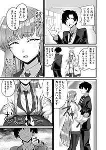 Page 9: 008.jpg | シークレットアーカイブ | View Page!