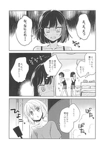 Page 7: 006.jpg | シークレットドリームパニック | View Page!