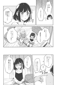 Page 10: 009.jpg | シークレットドリームパニック | View Page!