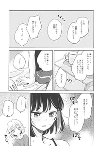 Page 13: 012.jpg | シークレットドリームパニック | View Page!