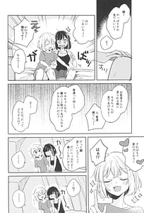 Page 14: 013.jpg | シークレットドリームパニック | View Page!
