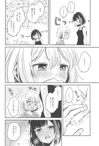 Page 16: 015.jpg | シークレットドリームパニック | View Page!