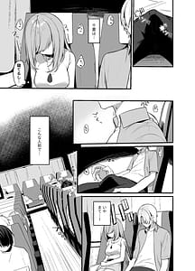 Page 4: 003.jpg | シークレットライナーSR2便～夜行バスの痴女～ | View Page!