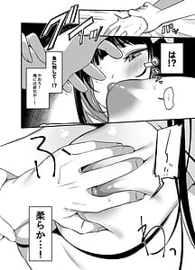 Page 11: 010.jpg | シークレットライナーSR2便～夜行バスの痴女～ | View Page!