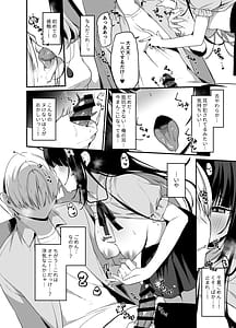 Page 13: 012.jpg | シークレットライナーSR2便～夜行バスの痴女～ | View Page!