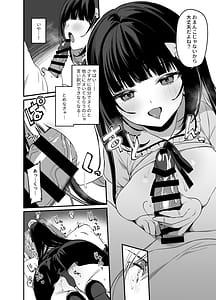 Page 15: 014.jpg | シークレットライナーSR2便～夜行バスの痴女～ | View Page!