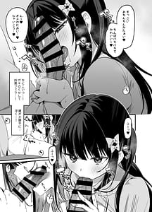 Page 16: 015.jpg | シークレットライナーSR2便～夜行バスの痴女～ | View Page!