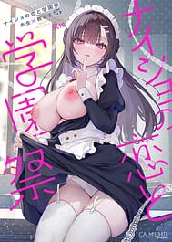 Secret Love and Festival / English Translated | View Image!