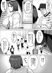 Page 3: 002.jpg | セフレのすすめ〜強気な人妻がメスになるまで〜 | View Page!