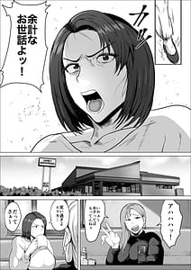Page 4: 003.jpg | セフレのすすめ〜強気な人妻がメスになるまで〜 | View Page!
