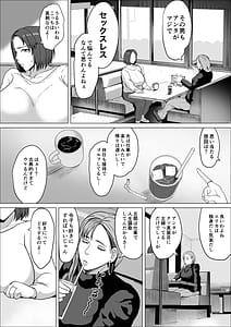 Page 5: 004.jpg | セフレのすすめ〜強気な人妻がメスになるまで〜 | View Page!