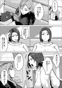 Page 6: 005.jpg | セフレのすすめ〜強気な人妻がメスになるまで〜 | View Page!