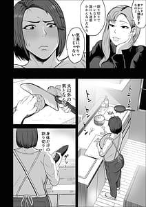 Page 7: 006.jpg | セフレのすすめ〜強気な人妻がメスになるまで〜 | View Page!