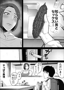 Page 8: 007.jpg | セフレのすすめ〜強気な人妻がメスになるまで〜 | View Page!