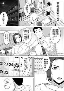 Page 9: 008.jpg | セフレのすすめ〜強気な人妻がメスになるまで〜 | View Page!