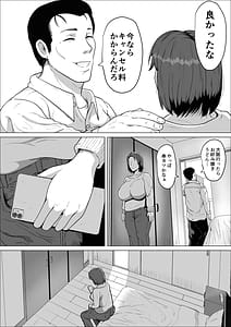 Page 10: 009.jpg | セフレのすすめ〜強気な人妻がメスになるまで〜 | View Page!