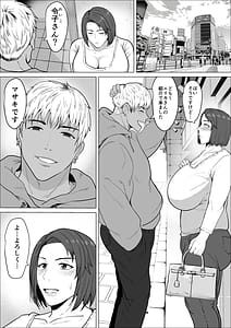 Page 11: 010.jpg | セフレのすすめ〜強気な人妻がメスになるまで〜 | View Page!