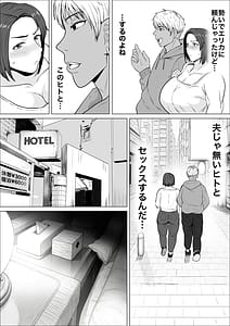 Page 12: 011.jpg | セフレのすすめ〜強気な人妻がメスになるまで〜 | View Page!