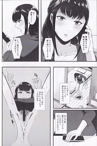 Page 9: 008.jpg | 瀬川さんがこんなド変態なんて失望したよ。 | View Page!