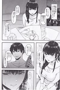 Page 11: 010.jpg | 瀬川さんがこんなド変態なんて失望したよ。 | View Page!