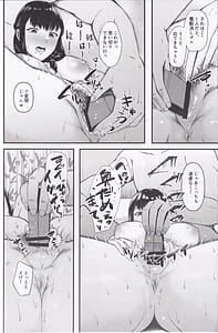 Page 13: 012.jpg | 瀬川さんがこんなド変態なんて失望したよ。 | View Page!