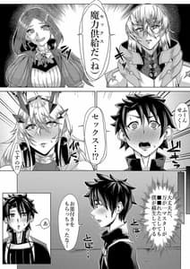 Page 6: 005.jpg | 性・愛・食・欲 | View Page!